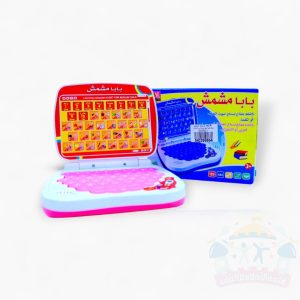 بابا مشمش عربي انجليزي