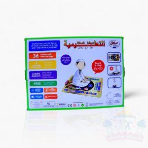 سجادة صلاتي لتعليم الصلاة