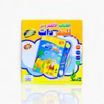 كتاب الكتروني لتعليم المفردات