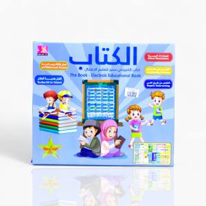 جهاز تعليمي الكتاب 13 صفحة