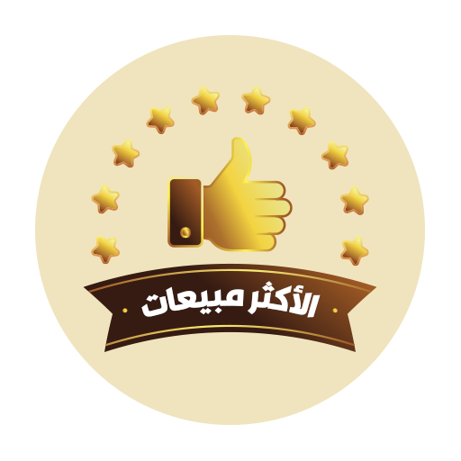 الأكثر مبيعا