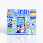 جهاز تعليمي الكتاب 13 صفحة