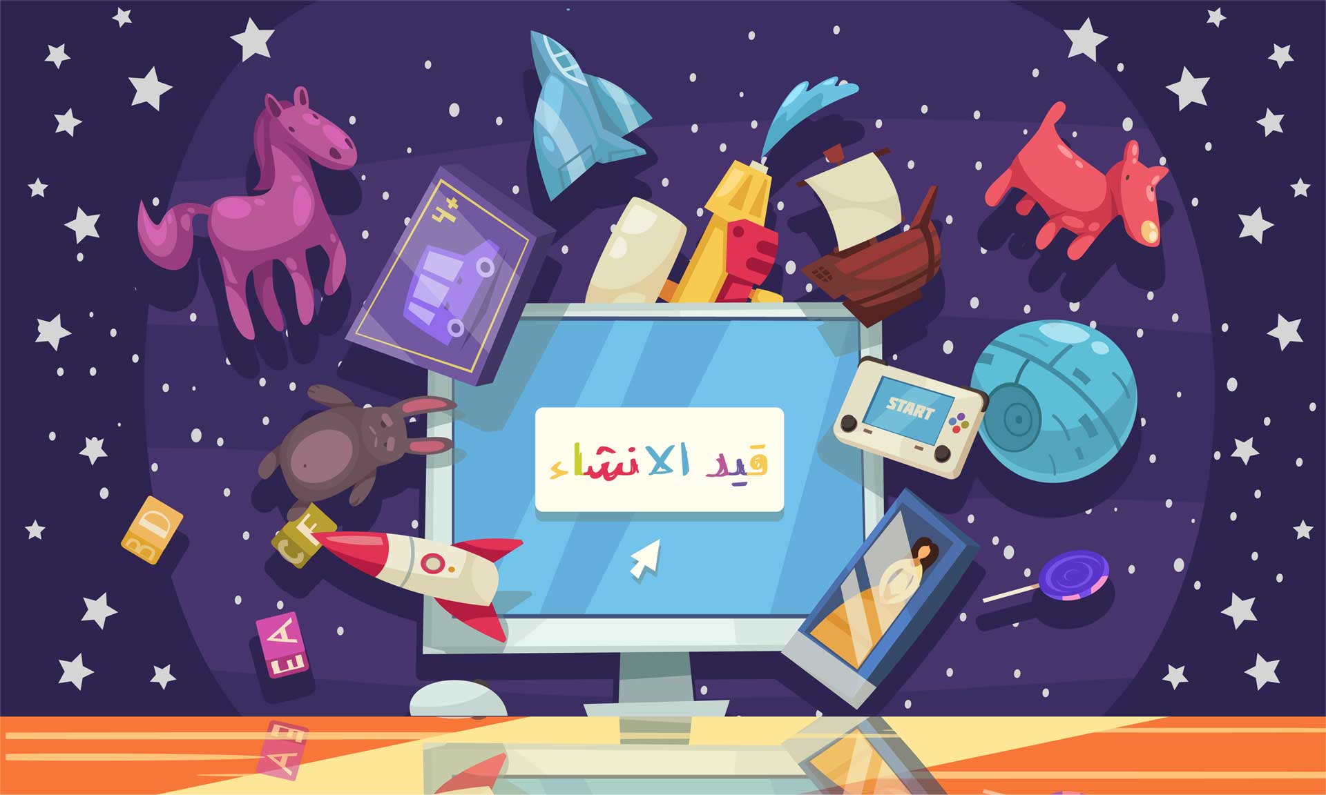 قلعة الأحلام للألعاب